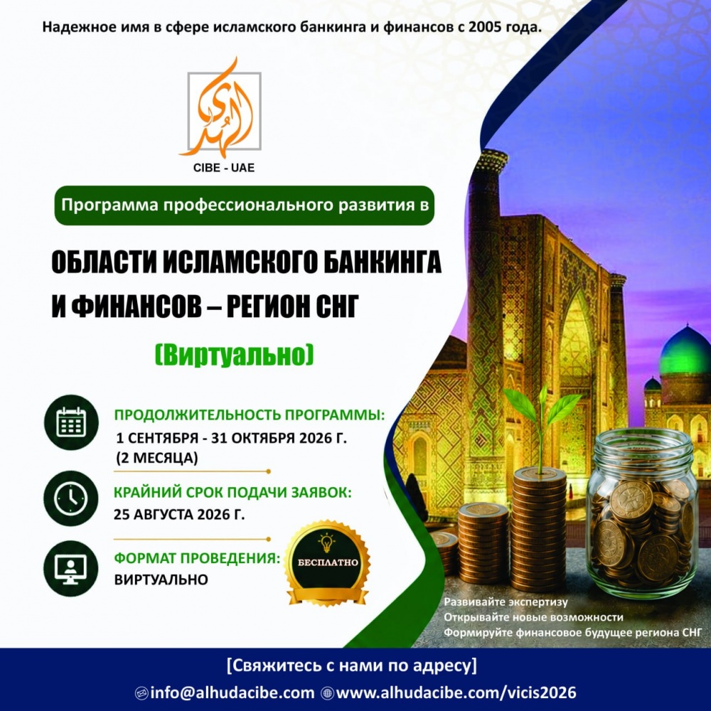  MDH mintaqasi uchun Islom bankchiligi va moliyasi bo‘yicha BEPUL Virtual Professional Rivojlanish Dasturi