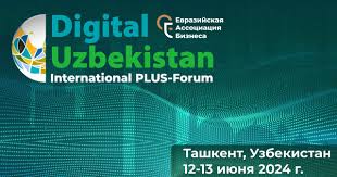 Международный ПЛАС-Форум "Digital Uzbekistan" (прежн. название "Fintech, banks and retail)" в июне!