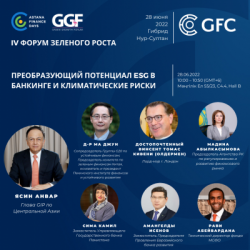 Центр зеленых финансов приветствует вас и рад пригласить вас на сессию, посвященную ESG в банковской сфере 28 июня в 10:00-10:50 по времени г. Нур-Султан (GMT+6).